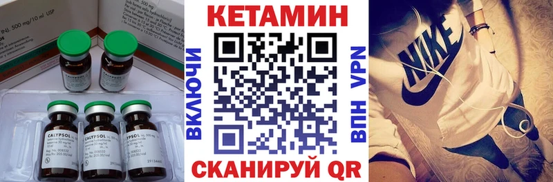 Кетамин ketamine  Нерчинск 
