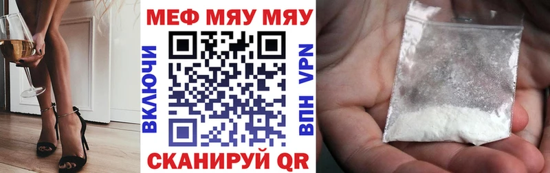 магазин продажи наркотиков  Нерчинск  МЯУ-МЯУ кристаллы 