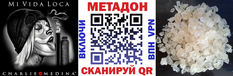 Метадон белоснежный  купить  цена  Нерчинск 