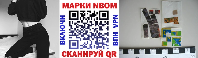 Марки N-bome 1,8мг  Нерчинск 